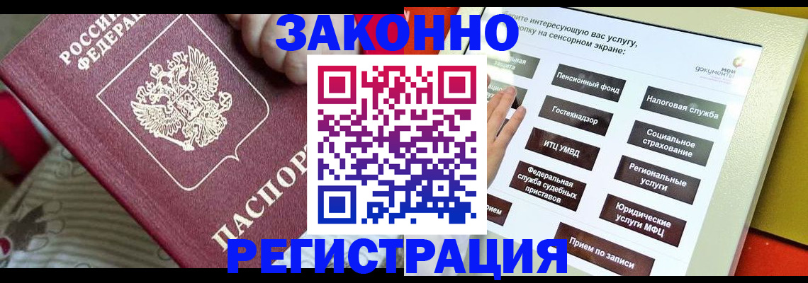 пропишу в квартире в Башкортостане